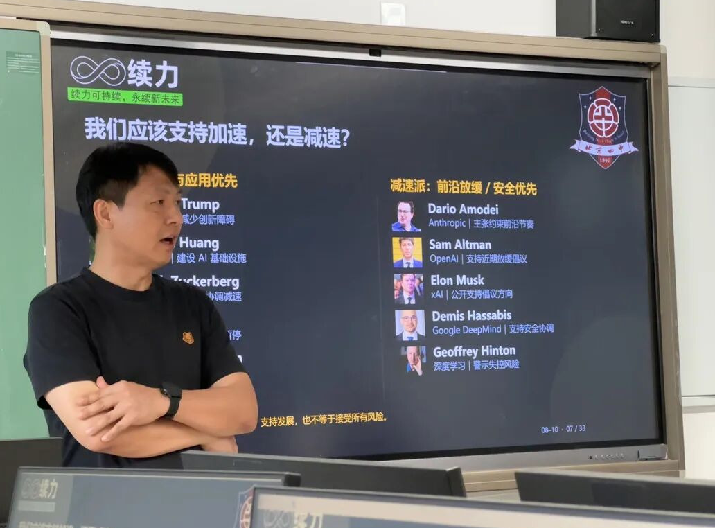 课堂现场 · 北京四中